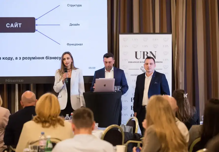 Презентація бізнес-рішень перед учасниками форуму UBN